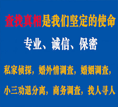 关于张家口情探调查事务所